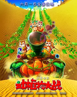 樱花动漫immionne