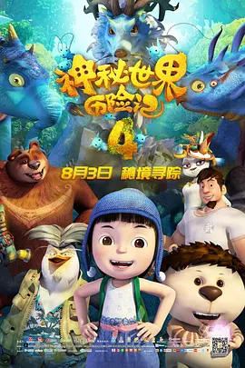 欢迎来到浪荡的精灵之森