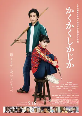 放开那个女人