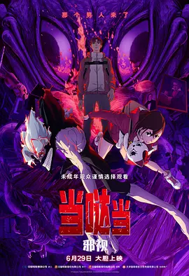 激情四射