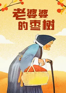欧美日韩国产综合一区二区三区
