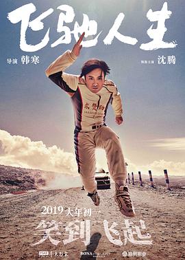 俺去啦五月