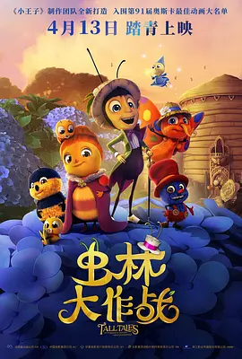 非常坏老师