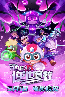 觅音计划