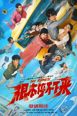 亲密爱人高清完整版电影