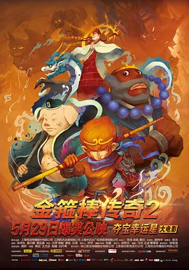 电视台上发生的事情
