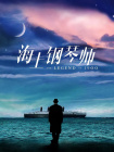 午夜电影亚洲