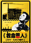 特别的客人特别对待