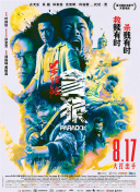 职场冲浪：粗野的游戏