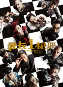播放毛片