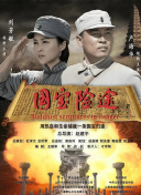 时间沦陷