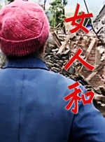 隔壁房间的故事