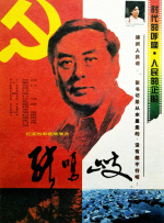 她的铁杆未经审查