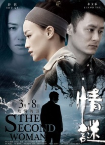 速裁