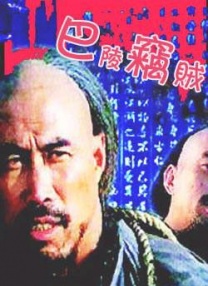 年少轻狂的少年