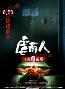 主与仆