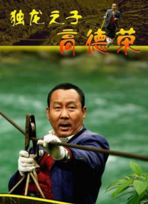 她的肉体是我唯一的贪恋
