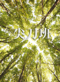 露奶视频