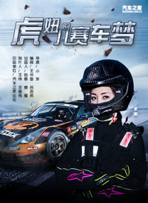警花妈妈第三部余伟最后结局