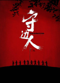 她的精舍