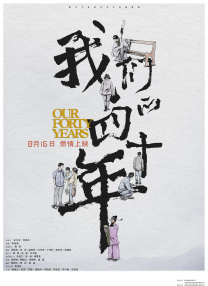 成人四色