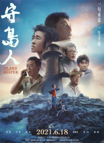 《昭和乡村》电影免费观看