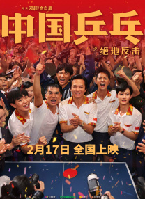 S极端阶级