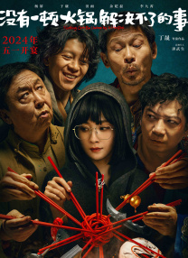 无毛的白虎