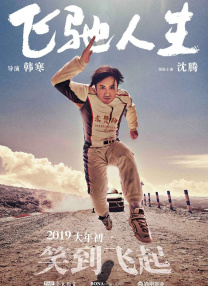 我的朋友好妻子