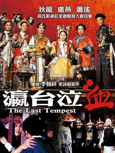 外遇好媳妇3