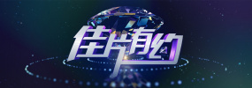 不定时的私会