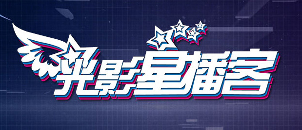 高档时代